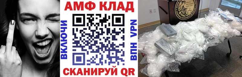 АМФЕТАМИН Розовый  купить наркотики сайты  hydra ONION  Калачинск 