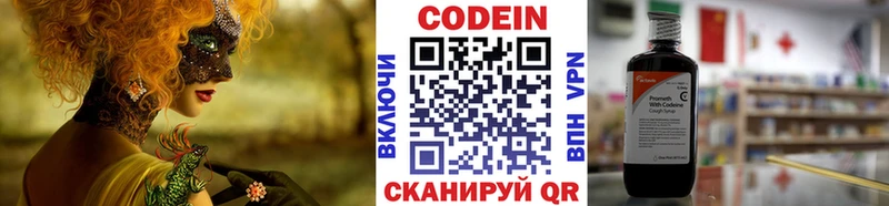 как найти закладки  кракен   сайты даркнета какой сайт  Калачинск  Кодеиновый сироп Lean Purple Drank 