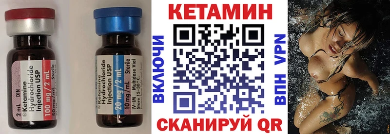 КЕТАМИН VHQ  Калачинск 