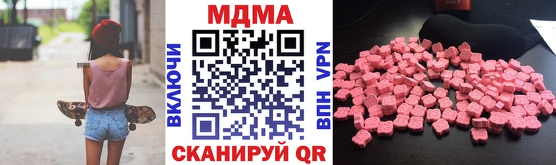 наркотики  Калачинск  МДМА Molly 