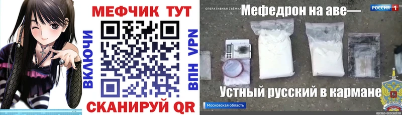 Мефедрон мука  купить закладку  darknet состав  Калачинск 