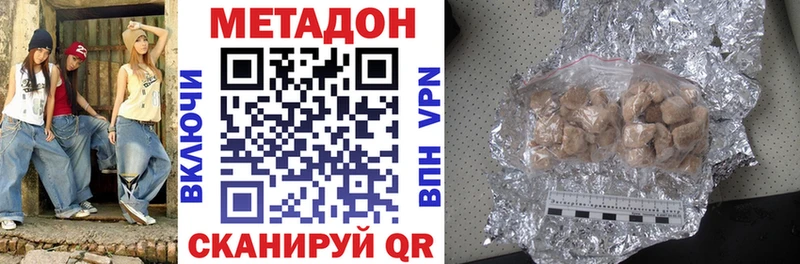 Метадон белоснежный цена наркотик Калачинск
