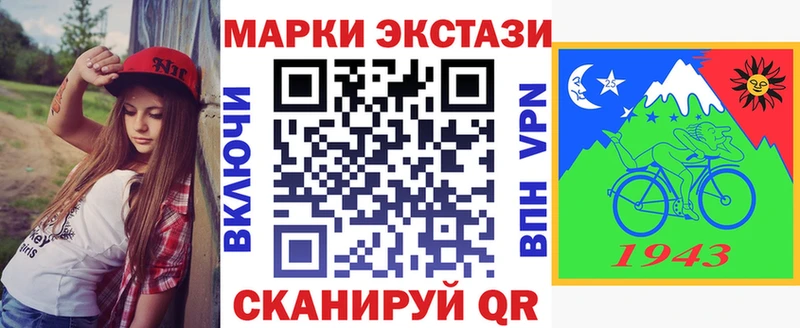 Марки 25I-NBOMe 1,8мг  купить  сайты  Калачинск 
